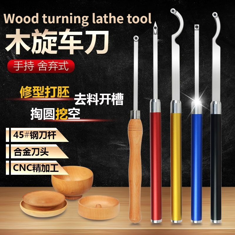 Woodworking Knife - 木工旋盤用ツール、中空彫刻刀、掘削刀、シミターナイフ、角柄木工旋盤用ツール